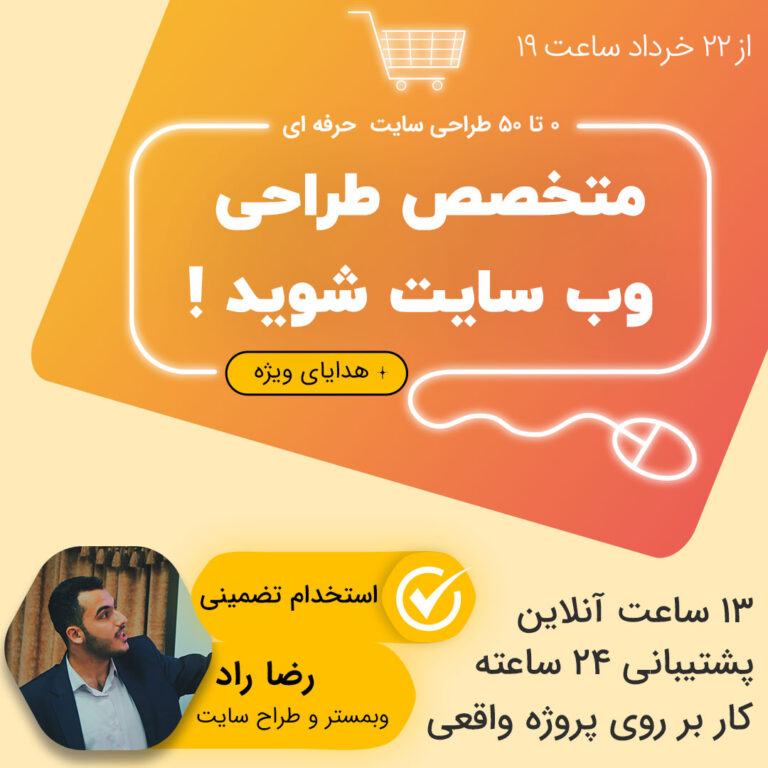 0-to-50-web-design