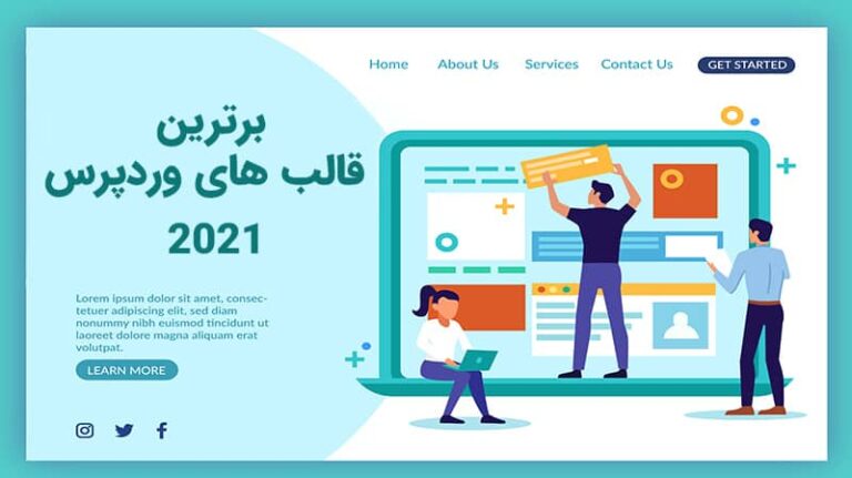 2021-قالب1