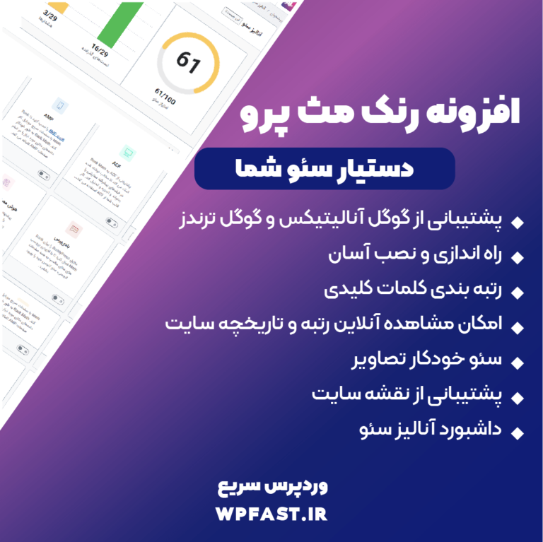 Rankmath8-copy-min