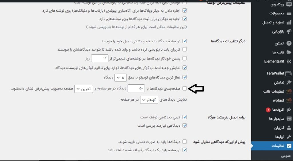 راهکارهای افزایش سرعت سایت