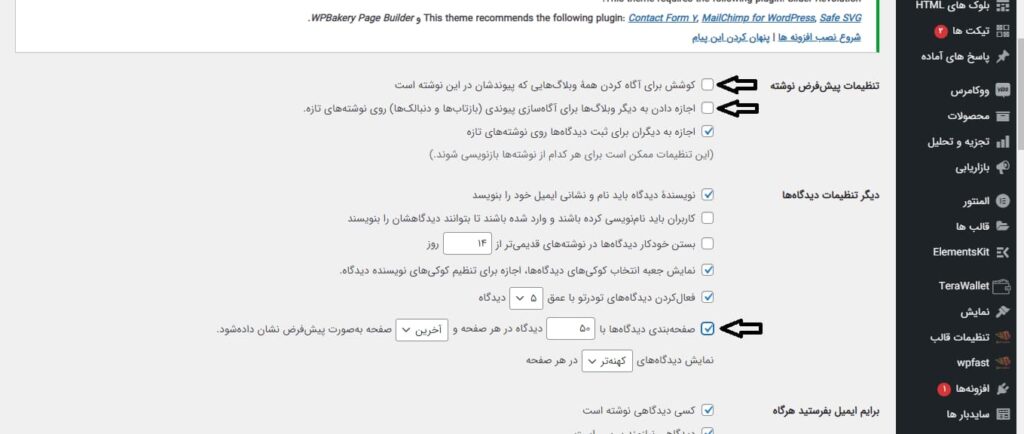 افزایش سرعت ووکامرس