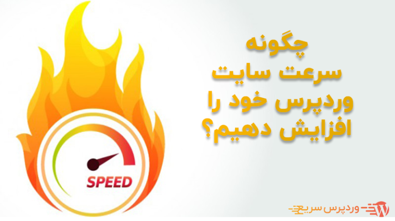 speed