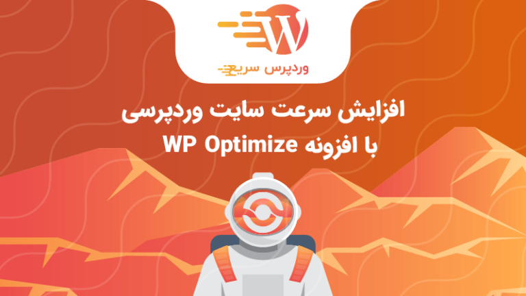 wp-optimize-min