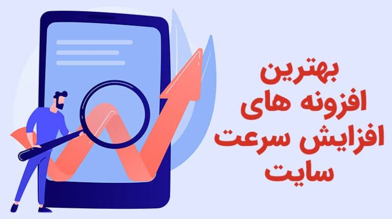 -افزونه1-1